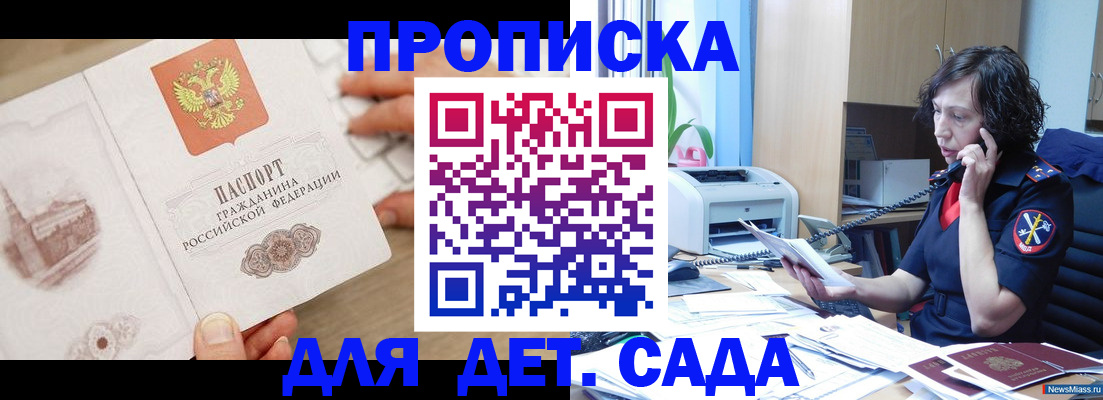 временная регистрация собственник в Горно-Алтайске