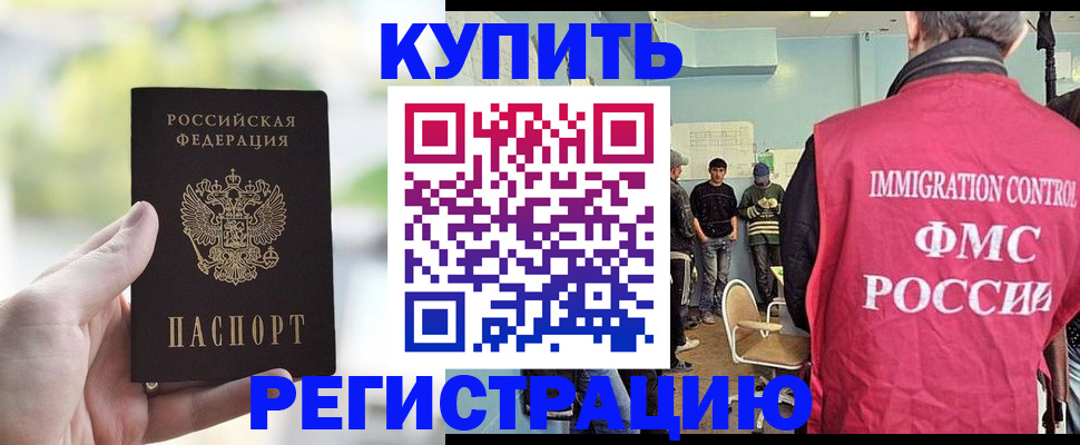 временная регистрация адрес в Горно-Алтайске