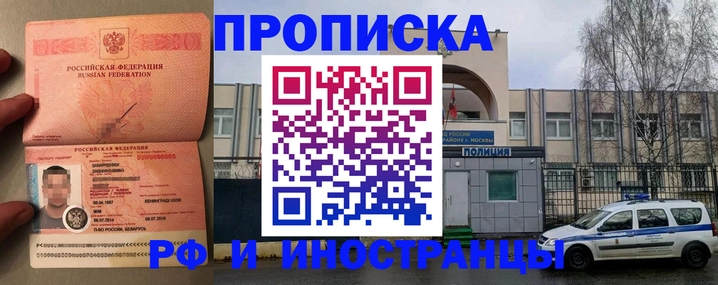временная регистрация собственник в Горно-Алтайске